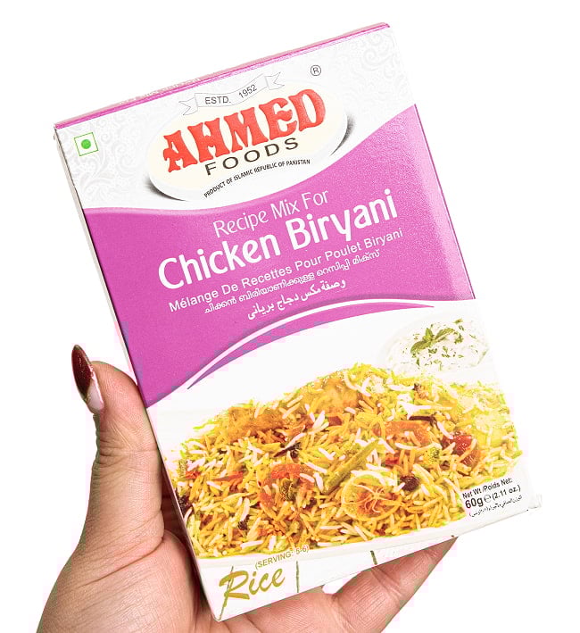 本場のチキンビリヤニの素 -Chicken Biryani Masala【AHMED】 3 - このくらいのサイズ感になります。