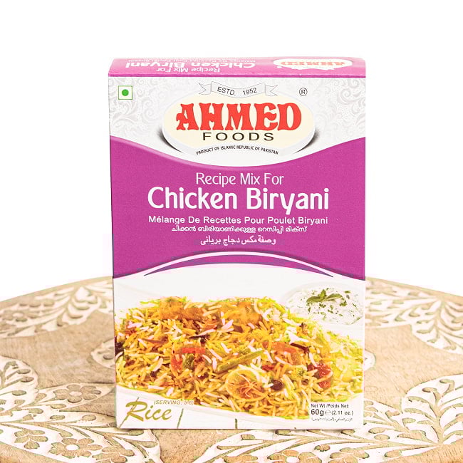 本場のチキンビリヤニの素 -Chicken Biryani Masala【AHMED】の写真パキスタン料理,パキスタン,ビリヤニ,カレー,スパイス ミックス,ハラル,チキンビリヤニ,家庭料理,南アジア,インド料理,簡単調理,スパイス料理,伝統料理