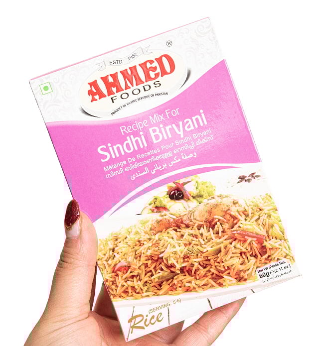 シンディビリヤニの素 - じゃがいも香るパキスタン南部の味！Sindhi Biryani Masala【AHMED】 3 - このくらいのサイズ感になります。