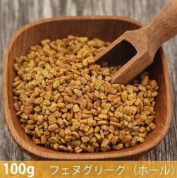 〔新入荷記念セール〕【100g】フェヌグリーク(ホール) - Fenugreek Whole