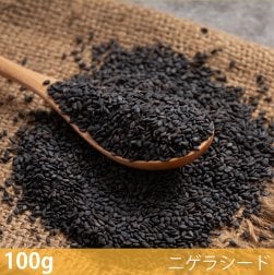 〔新入荷記念セール〕【100g】ニゲラシード - Nigella Seed
