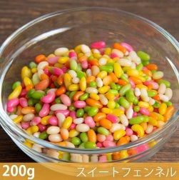 〔新入荷記念セール〕【200g】マウスフレッシュ スイートフェンネル - Sweet Fennel Balls