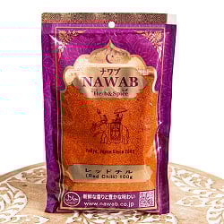 【100g】チリパウダー（赤唐辛子） - Chilli Powder - サブ2