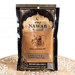 【100g】シナモンパウダー - Cinnamon Powder - サブ2