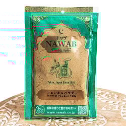 【100g】フェンネルパウダー - Fennel Powder - サブ2