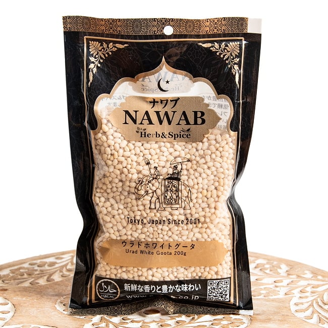 ホワイトウラッド豆（皮なし・ホール）200g - Urad White Wholeの写真スパイス, ハーブ, 香辛料, エスニック料理, アジア食材, カレー, 本格スパイス, スパイス料理,, スパイス初心者, 世界のスパイス,  香り豊か, 手作りカレー, インドカレー、パキスタンカレー