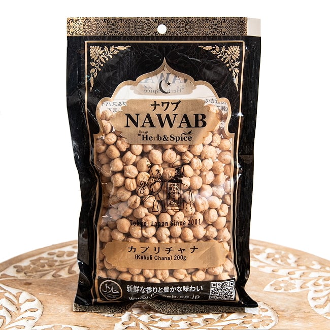 ひよこ豆（皮付き） 200g - Kabuli Chana 2 - 表面です。