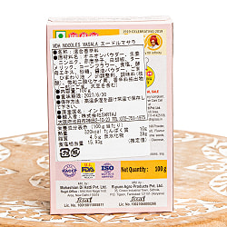 インド中華風焼きそば！ヌードル マサラ - 100g 小サイズ 【MDH】 - サブ2