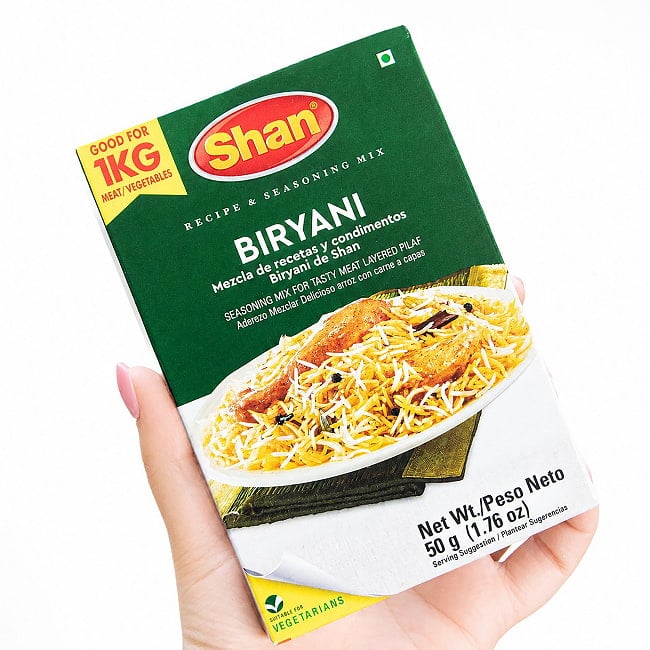 ビリヤニミックス - Biryani Masala - 50g 【Shan】 3 - このくらいのサイズ感です。