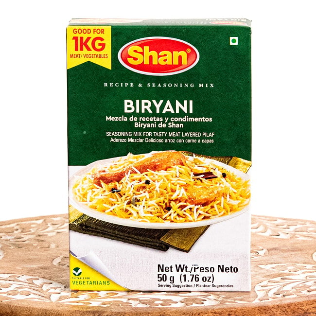 ビリヤニミックス - Biryani Masala - 50g 【Shan】の写真