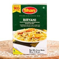 ビリヤニミックス - Biryani Masala - 50g 【Shan】
