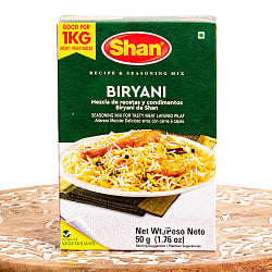 ビリヤニミックス - Biryani Masala - 50g 【Shan】