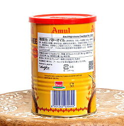 香り高いギー 1000ml ビリヤニ作りにおすすめ - 【Amul】 High Aroma Cow Ghee - サブ2