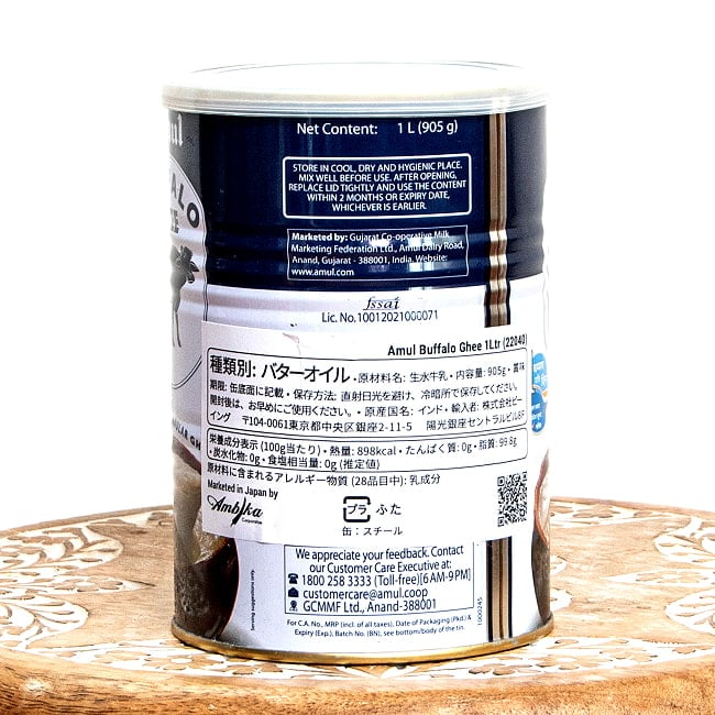 濃厚 バッファローギー 1000ml コク深い味わい - 【Amul】 Buffalo Ghee 2 - 裏面です。