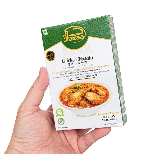 チキンマサラ ミックス 50g - Jazaa 2 - このくらいのサイズ感です。