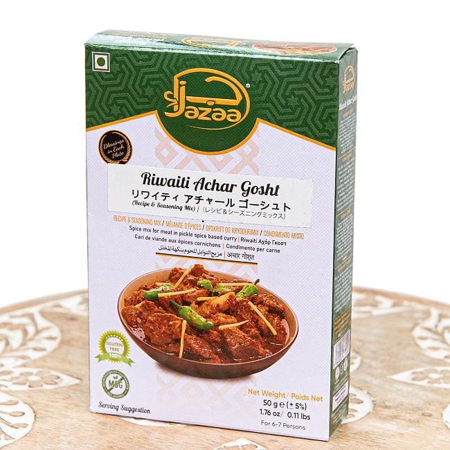 アチャールゴーシュトミックス 50g - Jazaaの写真