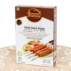 シャーヒーシークケバブミックス 50g - Jazzaの数割選択写真
