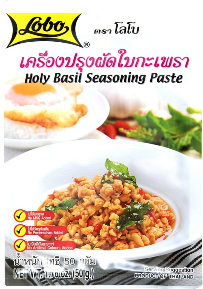 【ロボ】ガパオ炒めの素 Holy Basil Seasoning Paste 50gの写真1枚目です。パッケージ写真ですタイ,タイ料理,ガパオ,ガッパオ