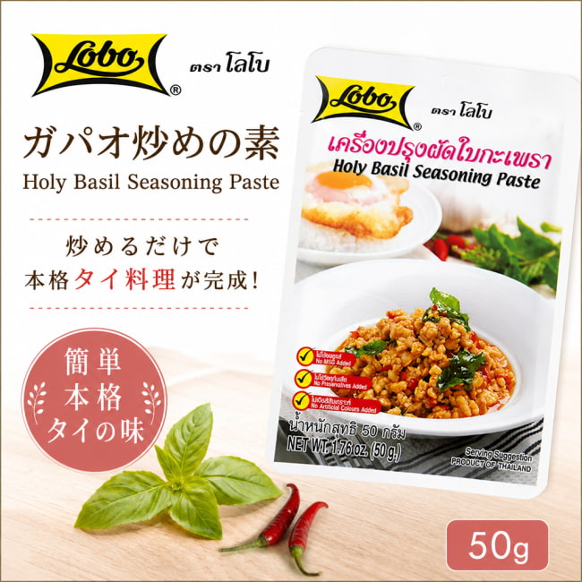 タイ,タイ料理,ガパオ,ガッパオ
