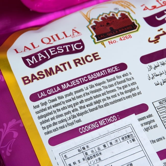世界で一番長いお米 バスマティライス 高級品 5kg - Basmati Rice  【LAL QILLA Majestic】 3 - 裏には、このバスマティのことがびっしり書かれています。