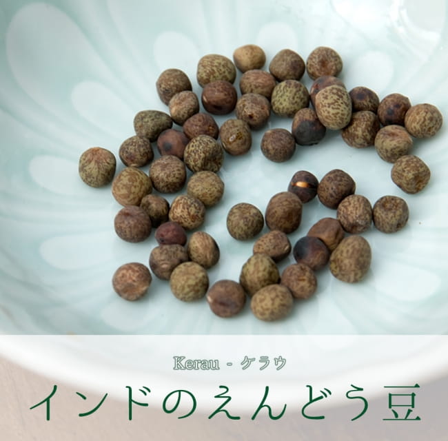 えんどう豆 - Small Green Peas - ケラウ 【1kg】の写真1枚目です。ケラウと呼ばれるインドのえんどう豆ですえんどう豆,グリンピース,1000g,業務用,豆,Green Peas,マタル,Mattal