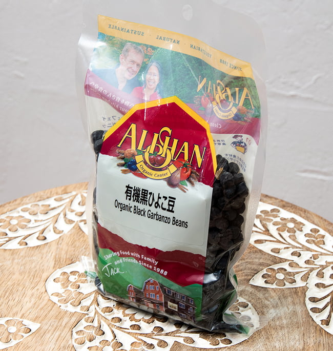 【オーガニック】有機黒ひよこ豆 - Organic Black Garbanzo Beans 【200g】 3 - 斜めから撮影しました