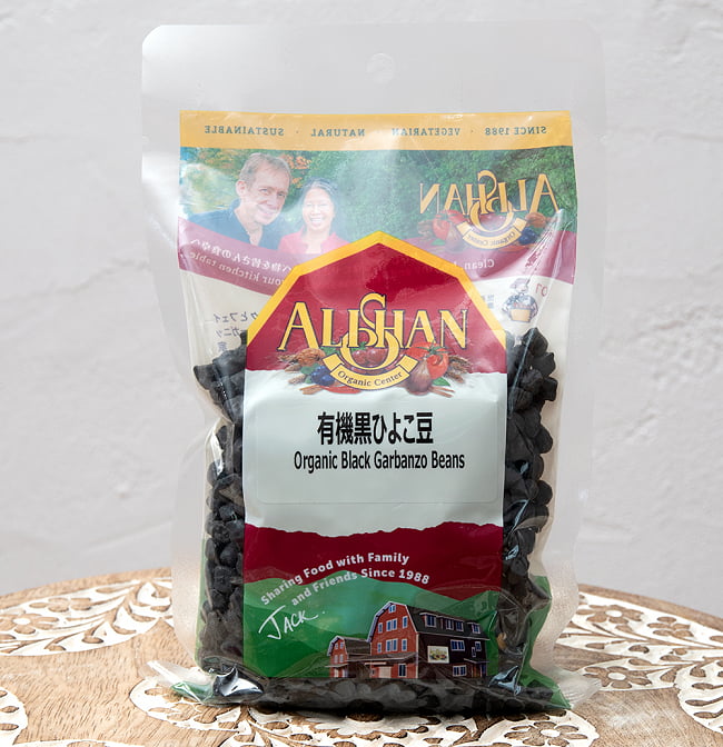 【オーガニック】有機黒ひよこ豆 - Organic Black Garbanzo Beans 【200g】の写真ひよこ豆,ガルバンゾー,オーガニック,チャナ