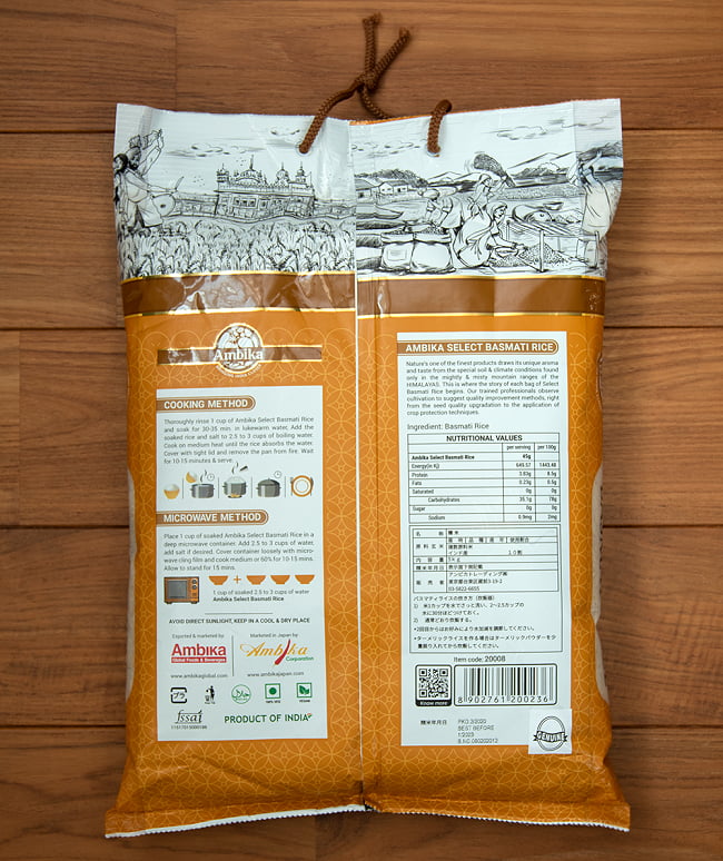 バスマティライス 5kg - Select Basmati Rice 【Ambika】 4 - 裏には、このバスマティのことがびっしり書かれています。