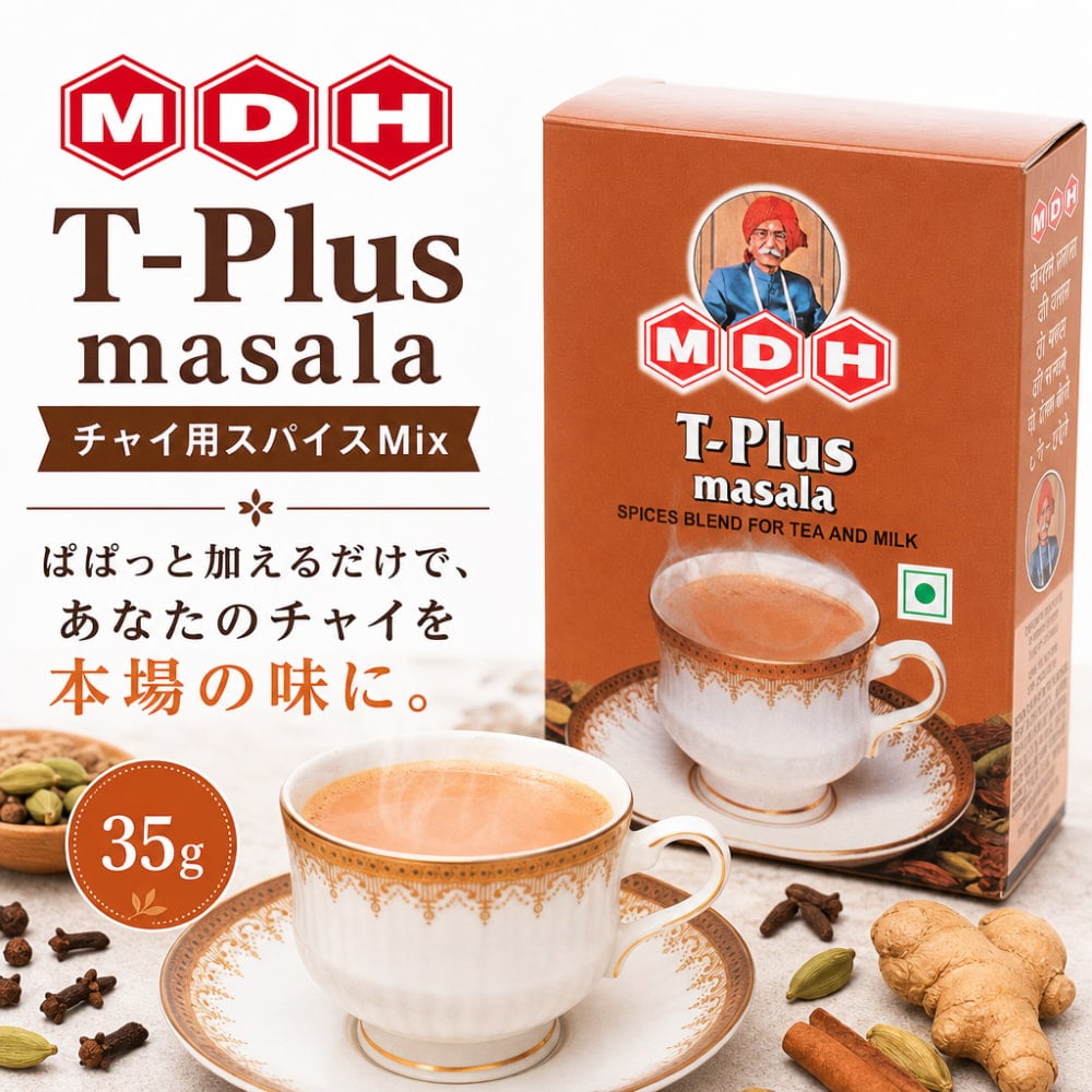 チャイ用スパイスMix - T-Plus masala - 35g 【MDH】 の通販