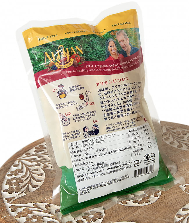 【オーガニック】ジャックの豆ミート ナゲット（有機大豆蛋白質） - Organic Textured Soy Protein Cutlet【80g】 4 - 裏面です