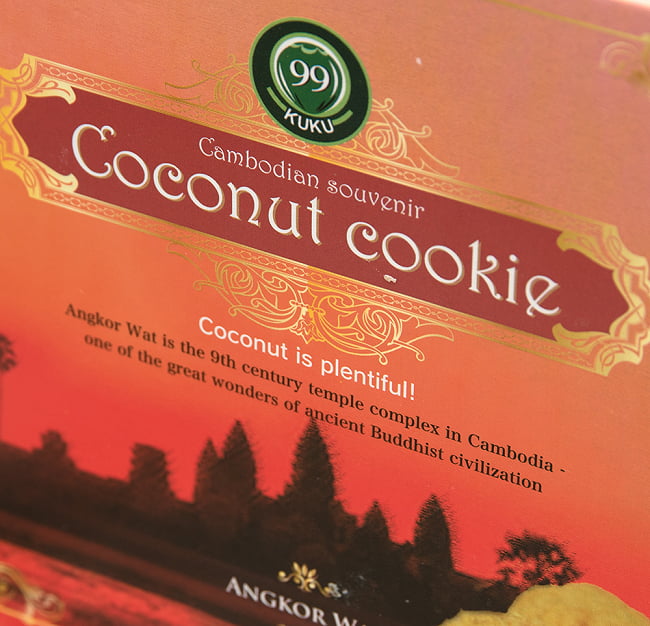 カンボジア ココナッツ クッキー個包装 100g入り 2 - 斜めから撮影しました