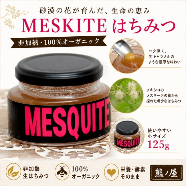 生はちみつ,非加熱はちみつ,イタリア,はちみつ,蜂蜜