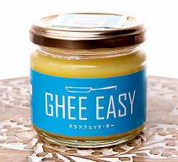 【6個セット】GHEE EASY ギー・イージー 100gの写真