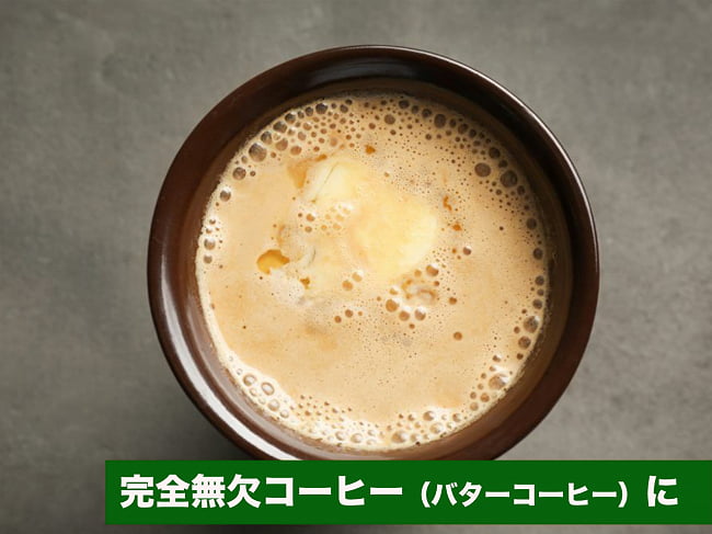 GHEE EASY ギー・イージー 100g 9 - バターコーヒーに