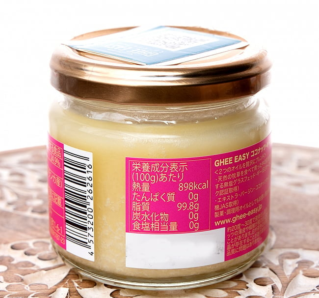 GHEE EASY ココナッツ・ギー100g 3 - 裏面の成分表示です