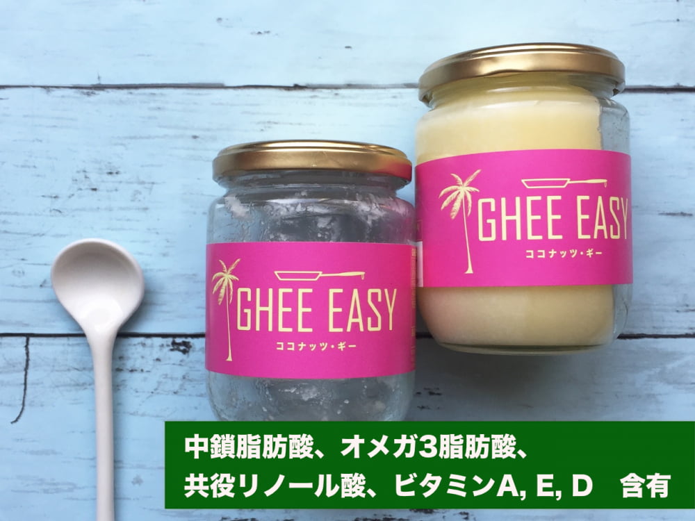GHEE EASY ココナッツ・ギー100g の通販 - TIRAKITA.COM