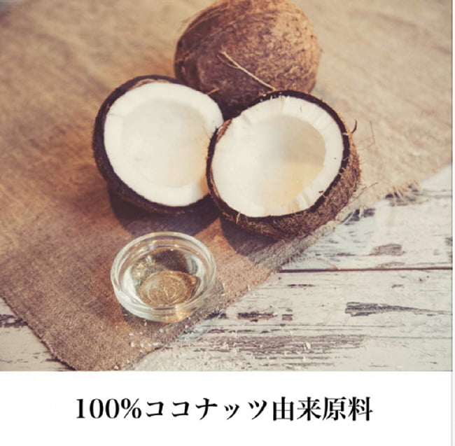 MCTオイル 360g 5 - 100%ココナッツ由来です