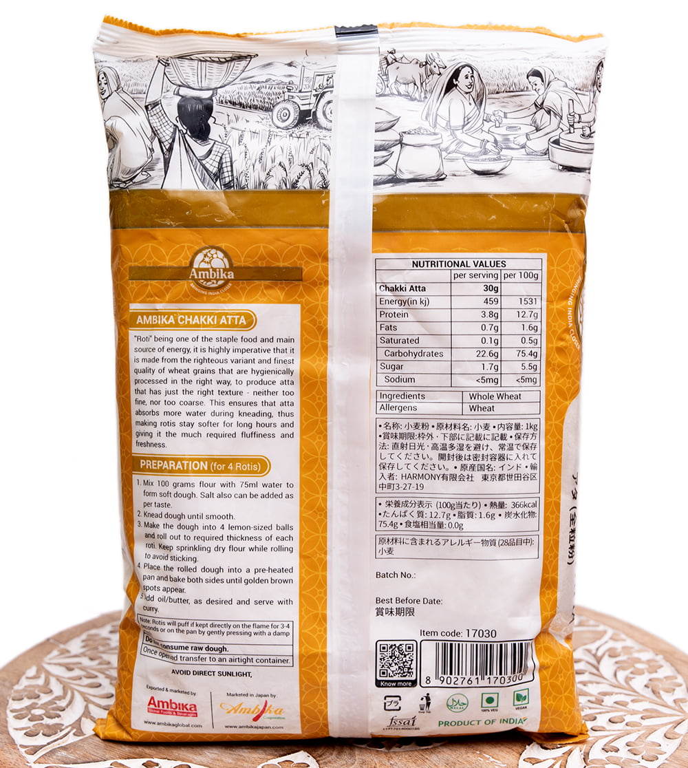 市場 アタ Atta 小麦粉 アメリカ産 チャパティ 5kg 全粒粉 1kg×5袋