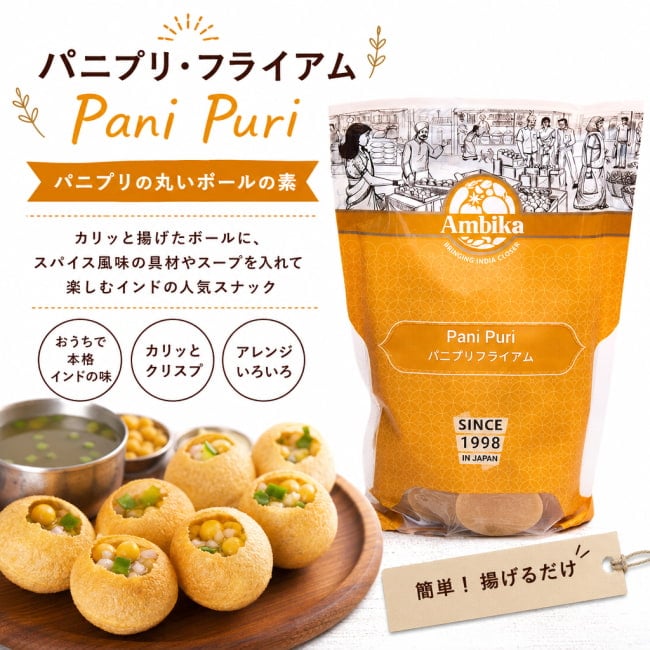 パニプリ,ストリートスナック,インド,スナック
