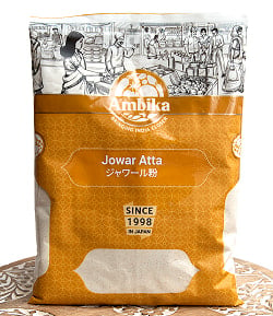 ジャワール粉 - Jowar Atta【500g】(ID-SPC-920)