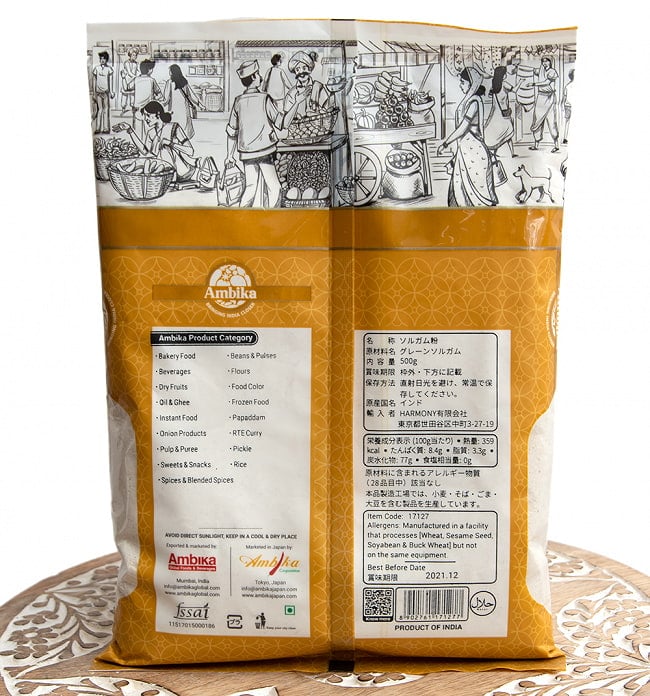 ジャワール粉 - Jowar Atta【500g】 3 - 裏面の成分表示です