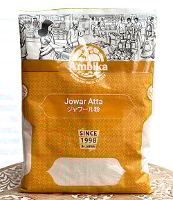 ジャワール粉 - Jowar Atta【500g】の商品写真