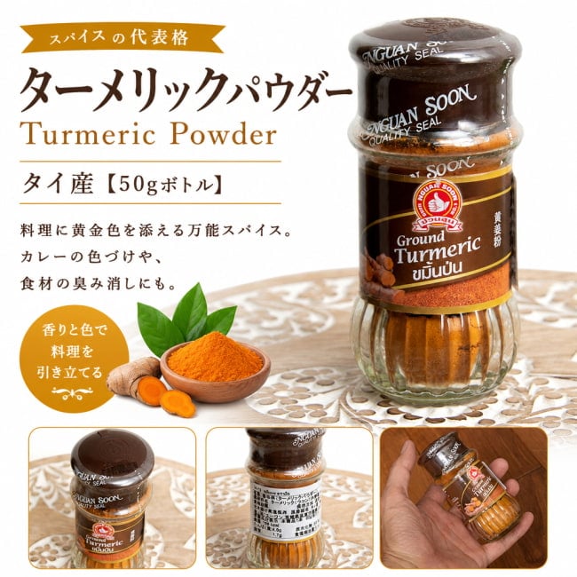 ターメリック,Turmeric,うこん,インドカレー,スパイス,香辛料,spice