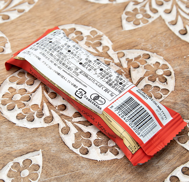 有機フルーツ バー - RAW BITE 50g -APPLE CINNAMON - アップルシナモン 2 - 裏面の成分表示です