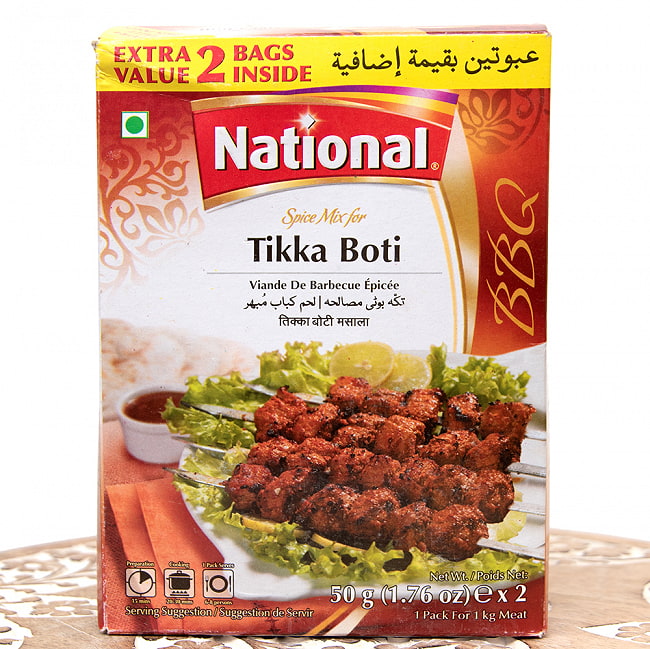 ティッカボティ スパイス ミックス - Tikka Boti 100g 【National】の写真1枚目です。お肉のためのミックススパイスですミックススパイス,パキスタン料理,パキスタン,ハラル,肉用スパイス