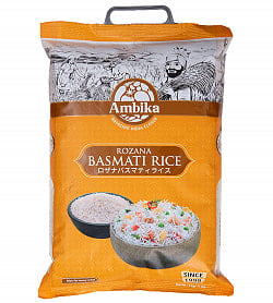 【送料無料・2個セット】ロザナ バスマティライス 5kg - Rozana Basmati Rice 【Ambika】の写真