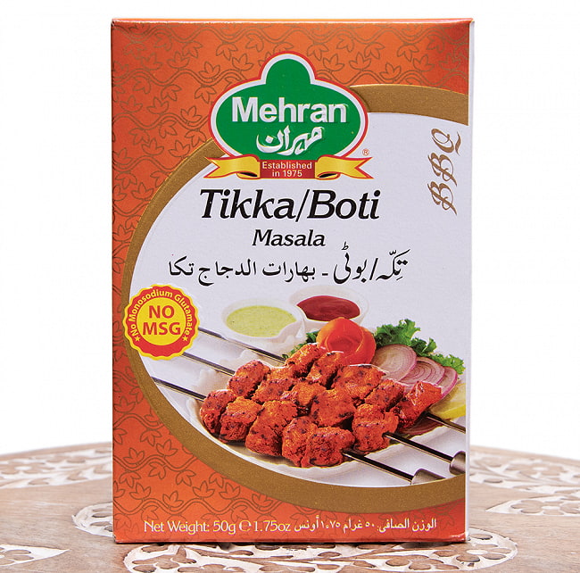 ティッカ ボティ マサラ スパイスミックス Tikka / Boti Masala - 50g （スパイスのみ） 【Mehran】の写真1枚目です。こちらのパッケージでお届けいたしますパキスタン料理,パキスタン,Mehran,メフラン,カレー,スパイス ミックス,ハラル,ティッカ,Tikka