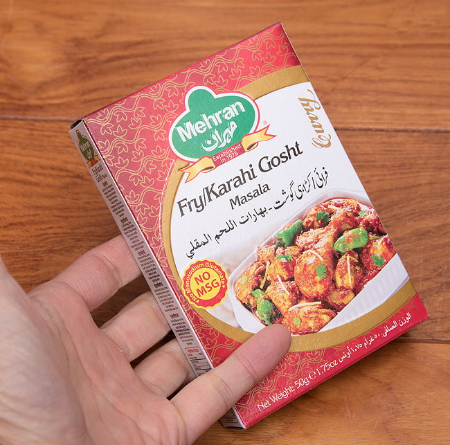フライ カラヒゴーシット マサラ スパイスミックス / Fry Karahi Gosht Masala - 50g (スパイスのみ) 【Mehran】 5 - 輸送中に箱が潰れてしまった商品がございますが、中のスパイスは、丈夫なアルミ袋で守られていますので、品質には問題ありません。ご理解のほど、宜しくお願い致します。