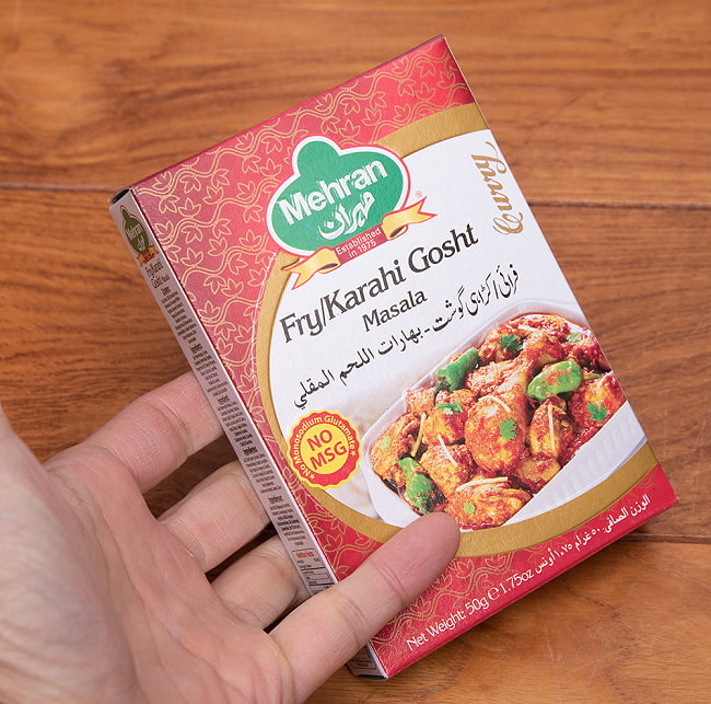 フライ カラヒゴーシット マサラ スパイスミックス / Fry Karahi Gosht Masala - 50g （スパイスのみ） 【Mehran】 5 - 輸送中に箱が潰れてしまった商品がございますが、中のスパイスは、丈夫なアルミ袋で守られていますので、品質には問題ありません。ご理解のほど、宜しくお願い致します。