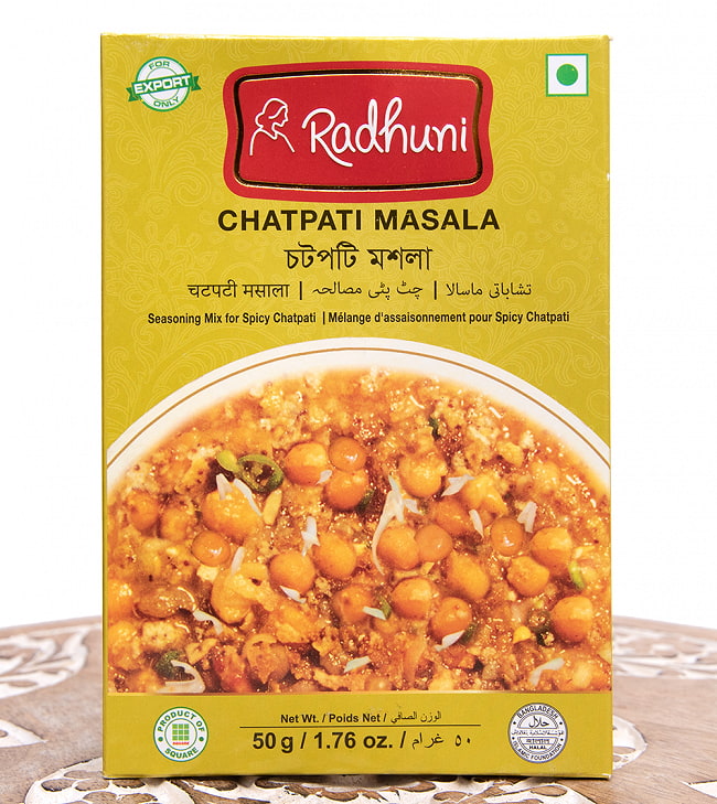 チャトパティマサラ スパイスミックス CHATPATI MASALA - 50g （スパイスのみ） 【Radhuni】の写真1枚目です。こちらのパッケージでお届けいたしますバングラデシュ料理,バングラデシュ,Radhuni,ラドゥニ,カレー,スパイス ミックス,ハラル